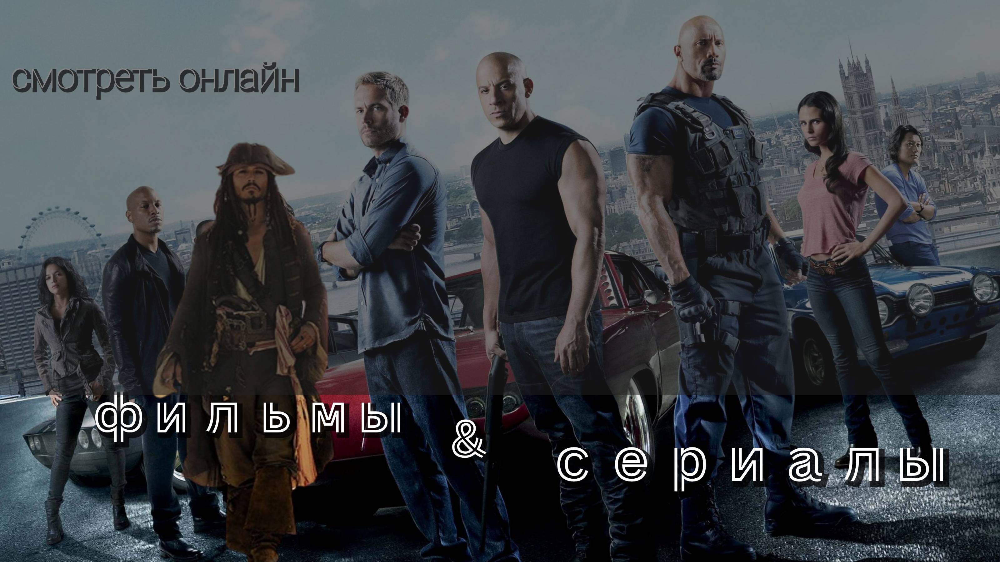 Lordfilms